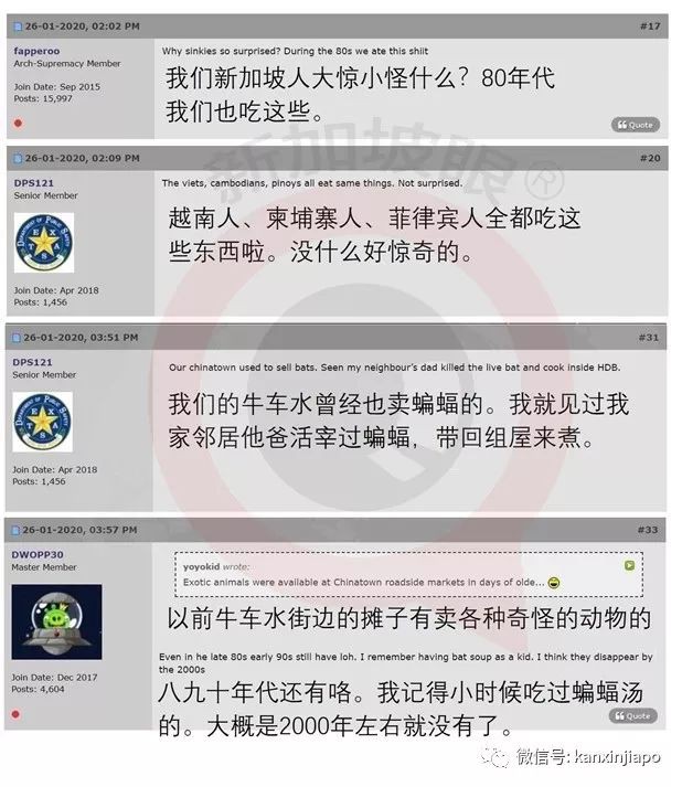 原来,新加坡这里也卖过蝙蝠,还有人排队吃!