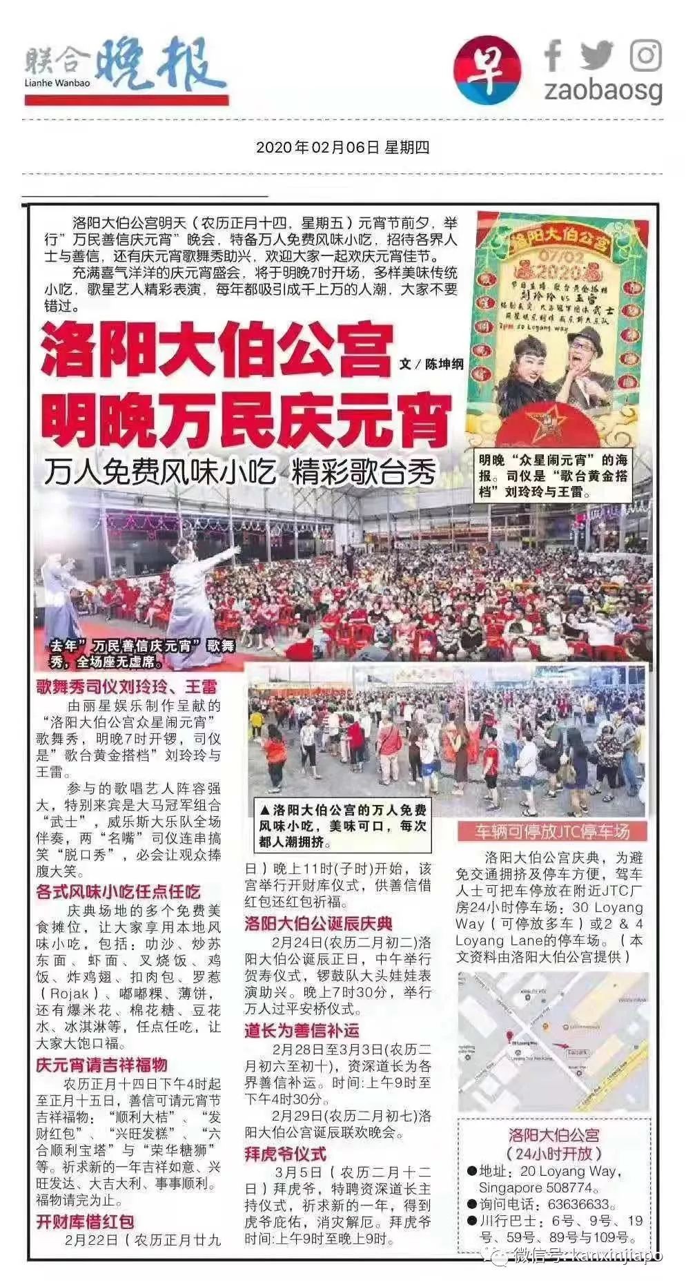 新加坡举行“万民庆元宵”活动，上万人联名叫停！
