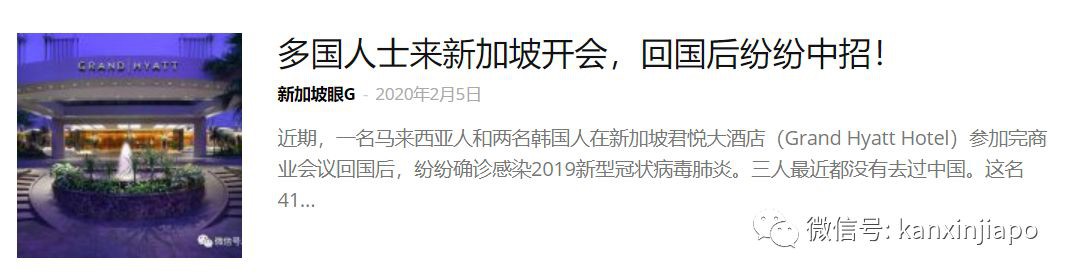 新加坡今日新增2例,無中國接觸史。共達到30例!