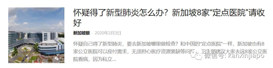 武汉人自述：隔离期间又患肠炎，在新加坡医院就诊是怎样的体验？