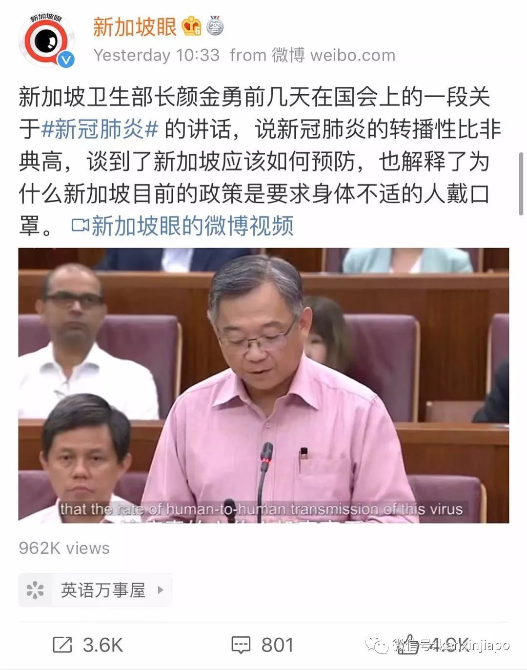 解释如何预防新冠肺炎，新加坡卫生部长火到中国！