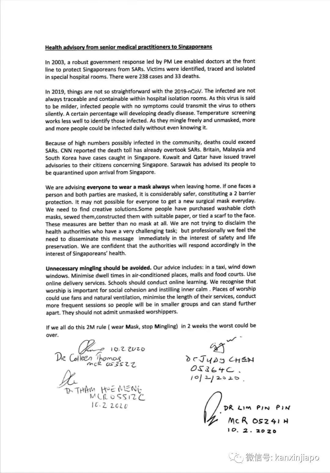 4名医生呼吁戴口罩引全网热议，新加坡卫生部回应来了！