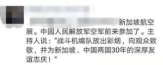 中国八一飞行表演队惊艳亮相，新加坡国际航空展如期开幕！