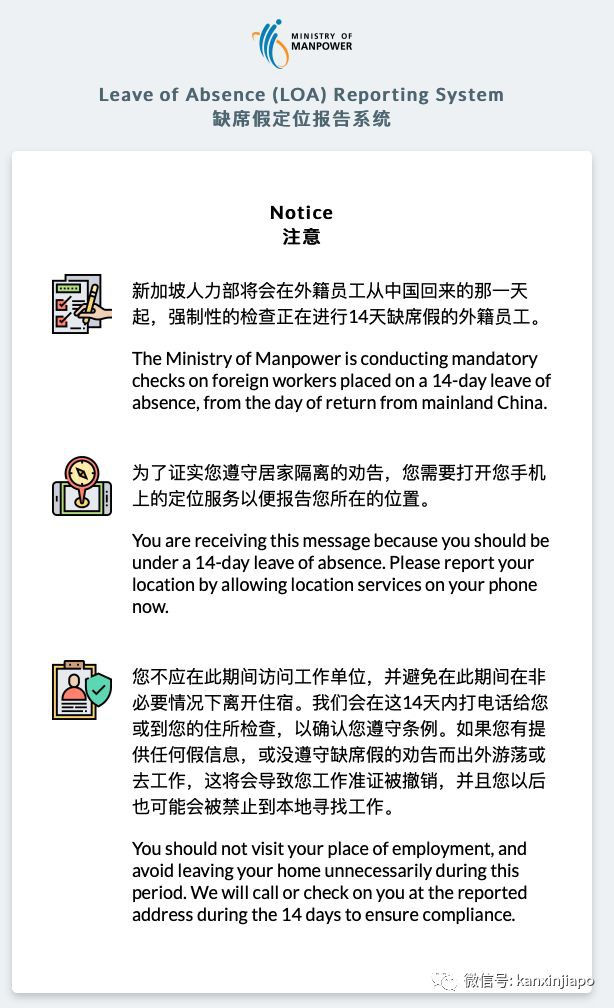 4人遭遣返，1学生停学！只因没遵守新加坡这条防疫措施