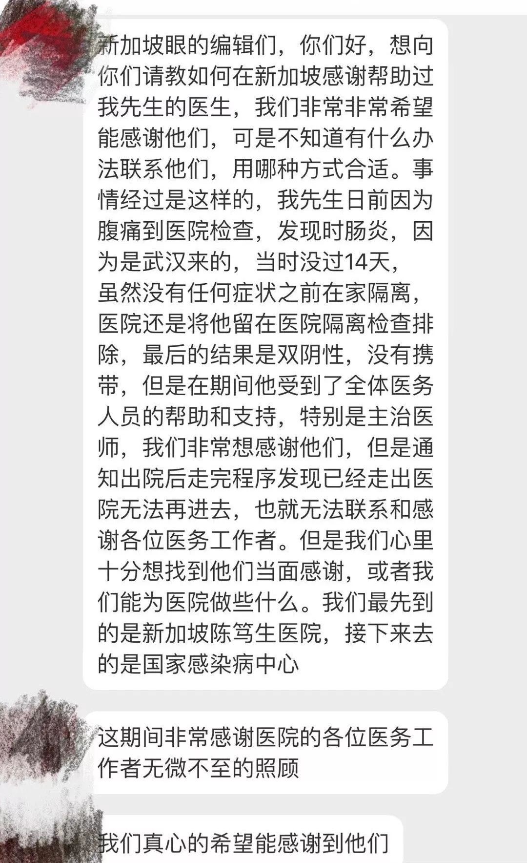 武汉人自述：隔离期间又患肠炎，在新加坡医院就诊是怎样的体验？