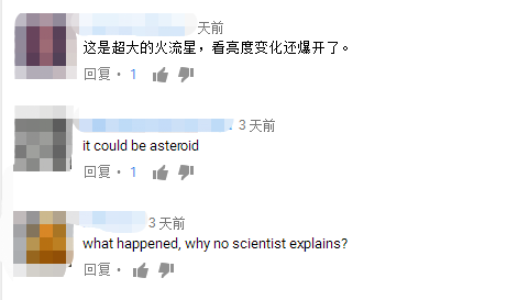 多人目击！新加坡和新山天空出现诡异绿色火球