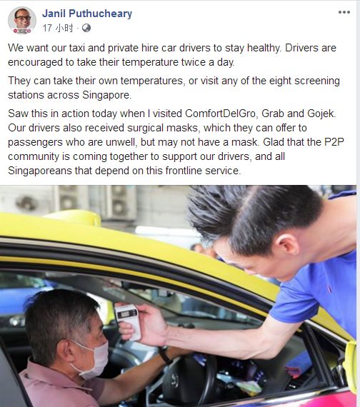 乘客生病不戴口罩，新加坡司机有权拒载！