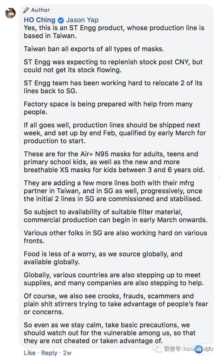 台灣禁止出口口罩?那新加坡就把生産線搬回來咯~