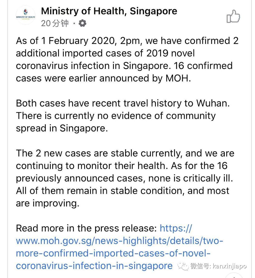 新加坡确诊新型肺炎病例人数18起了，出现两位新加坡人患者