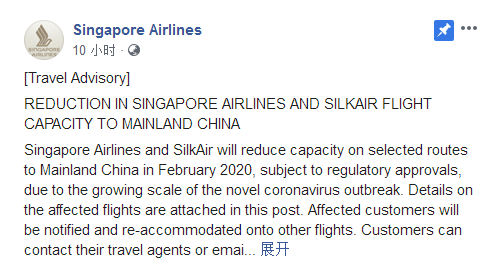 最新情况！新中航班大量宣布取消，东航、国航、南航、新航、酷航都有！