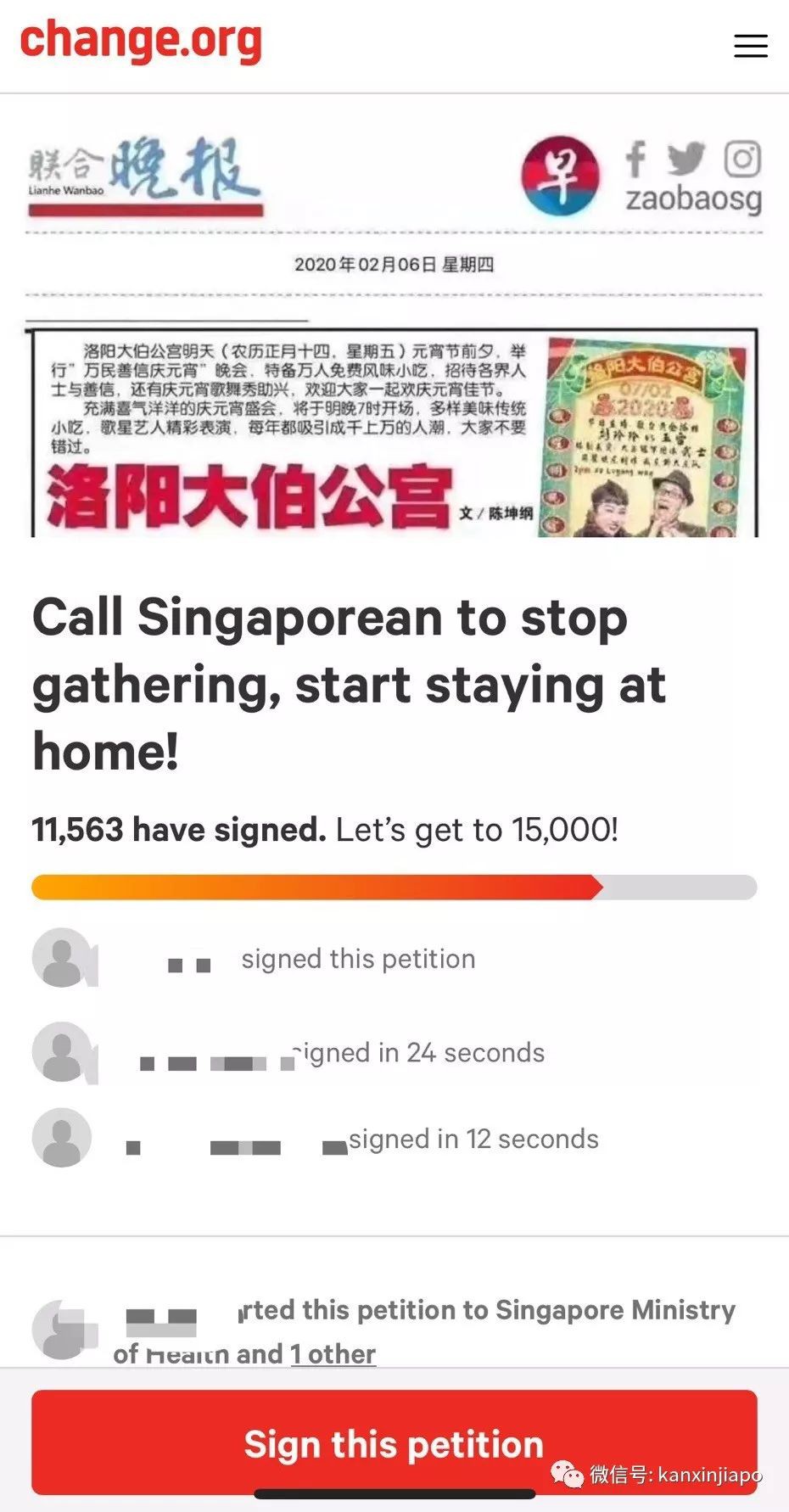 新加坡舉行“萬民慶元宵”活動，上萬人聯名叫停！