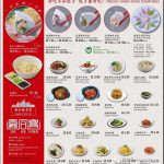 新加坡嘉合兴外卖(饺子/各类面/小菜)