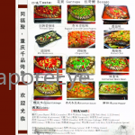 新加坡同福聚烤鱼外卖【$40起全岛送】