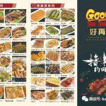 新加坡好再来外卖(撸串儿/烧烤)