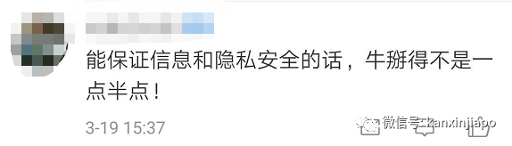 新加坡政府发布新冠病毒追踪APP,开蓝牙就能知道高风险人群在哪里!