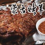 小尾羊滋补美食外卖闪亮登场