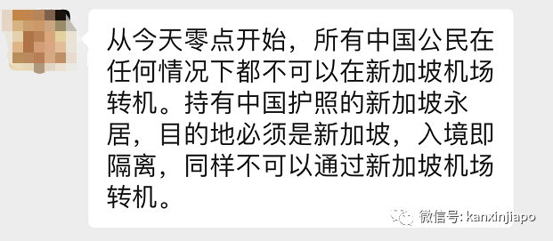 樟宜机场告诉你,中国游客只有这样才能在新加坡转机