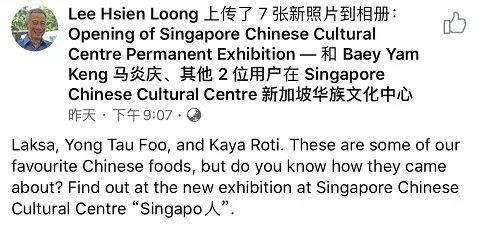 李显龙提Kopi C，带出新加坡华族文化中心一件大事