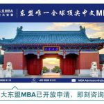 上海交大(新加坡)专题(上海交通大学东盟MBA)