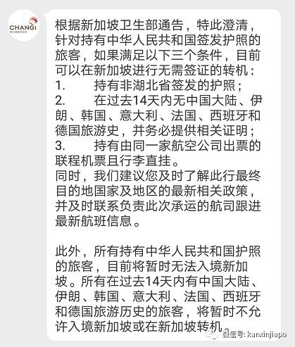 樟宜机场告诉你,中国游客只有这样才能在新加坡转机