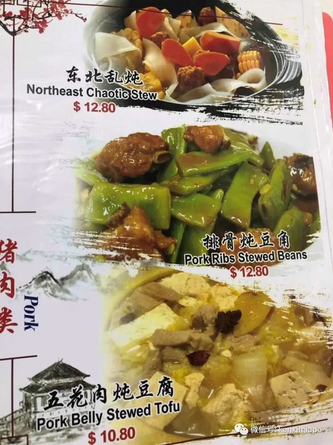 新加坡18家中餐外賣讓你足不出戶享美味