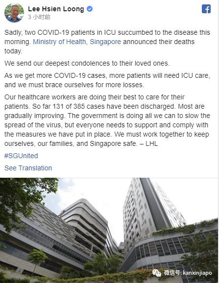 新加坡首次出现死亡病例 | 今日确诊47，累计432。李显龙总理说，恐会有更多死亡……