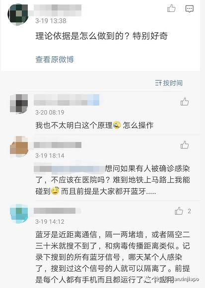 新加坡政府发布新冠病毒追踪APP,开蓝牙就能知道高风险人群在哪里!
