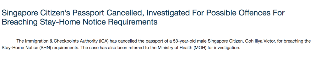 男子居家通知期间不听劝阻出国，被取消新加坡护照