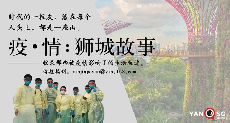 疫情狮城故事：去年12月初，我从武汉来到新加坡做清洁工……