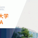 重磅预告|新加坡国立大学中文EMBA免费网络公开课即将开播!