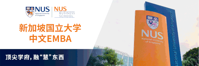 重磅预告｜新加坡国立大学中文EMBA免费网络公开课即将开播！