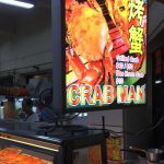 新加坡烤蟹外卖(烤螃蟹鱿鱼海鲜)
