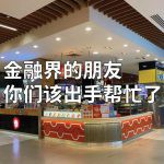“阻断器”期间,客工薪水该怎么发?