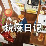 新加坡“封城”记录:我坚信抗疫人人有责