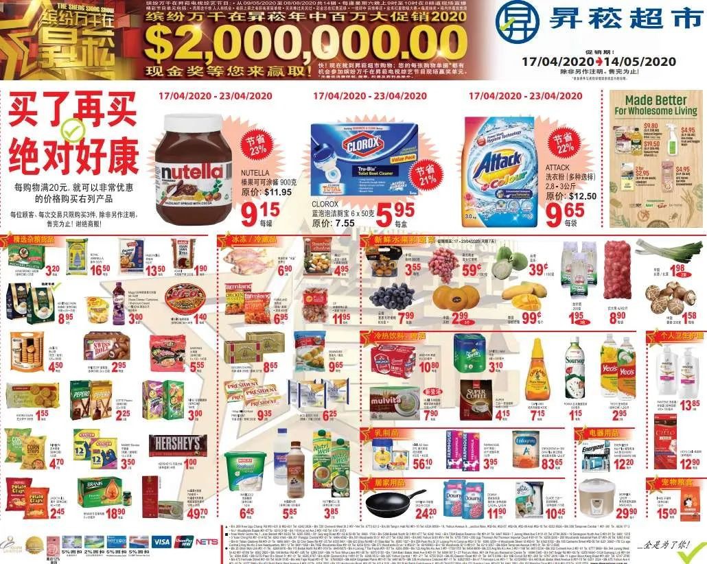 【下周活動】Bober Tea全島送貨、齋戒月優惠、5新幣西餐