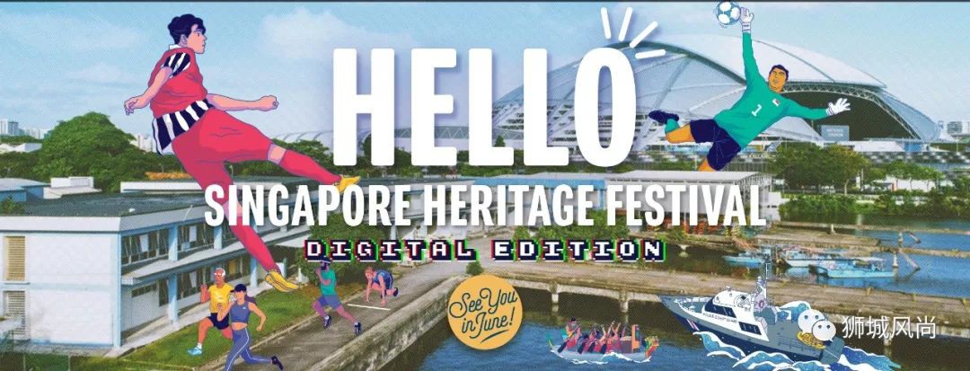 Singapore Heritage Festival 2020: Digital Edition