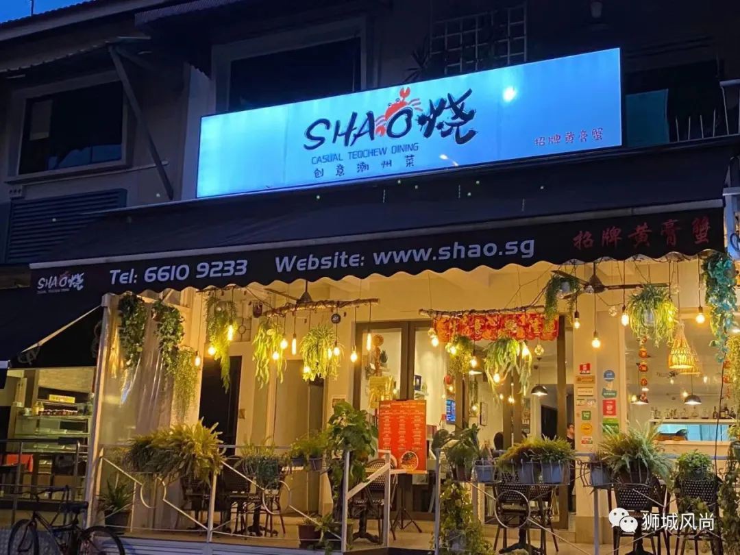 Creative teochew cuisine Shao is now available for delivery