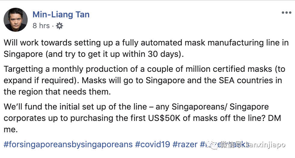 雷蛇將在新加坡設立口罩生産線，供應給世界各地