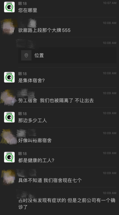 隔離客工:飯菜一成不變,我甯可挨餓