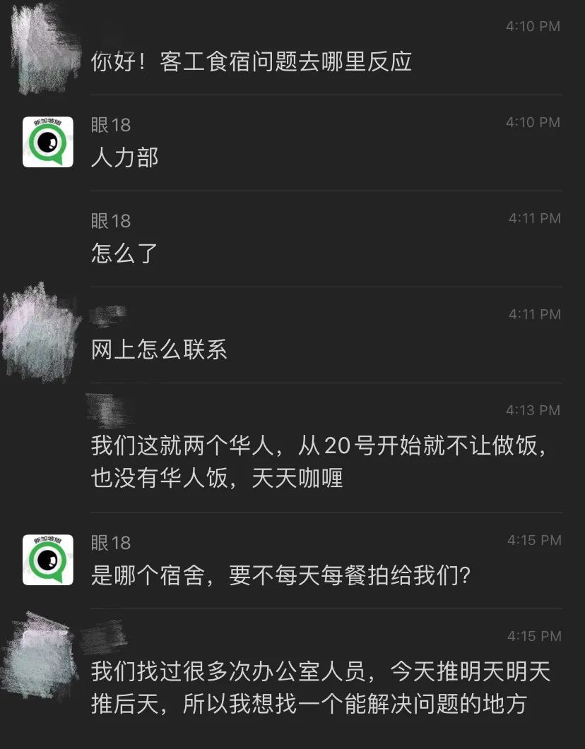 隔離客工:飯菜一成不變,我甯可挨餓