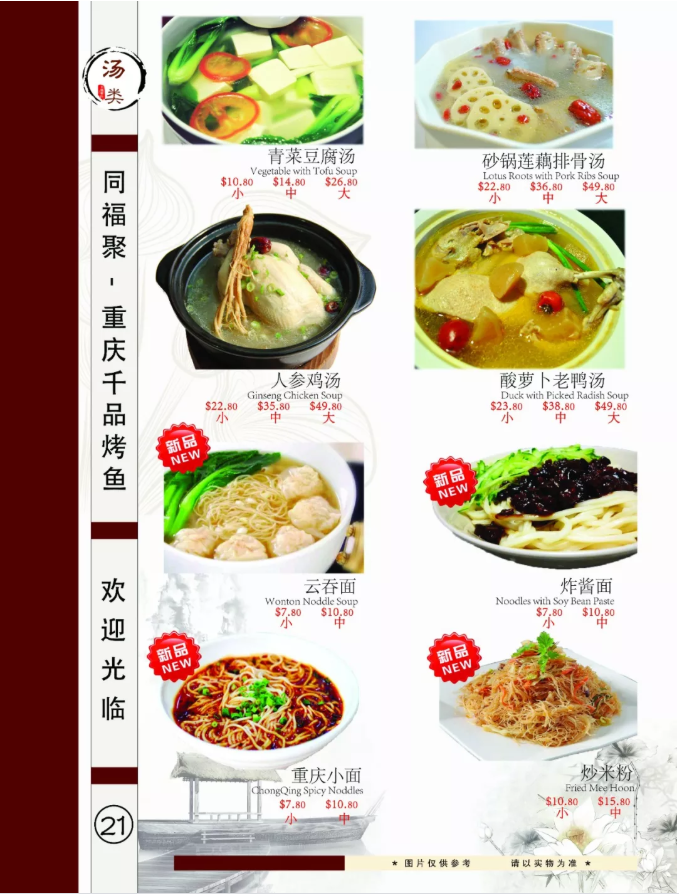 新加坡9家中餐外賣全新上線 中餐、燒烤、甜品一個不能少