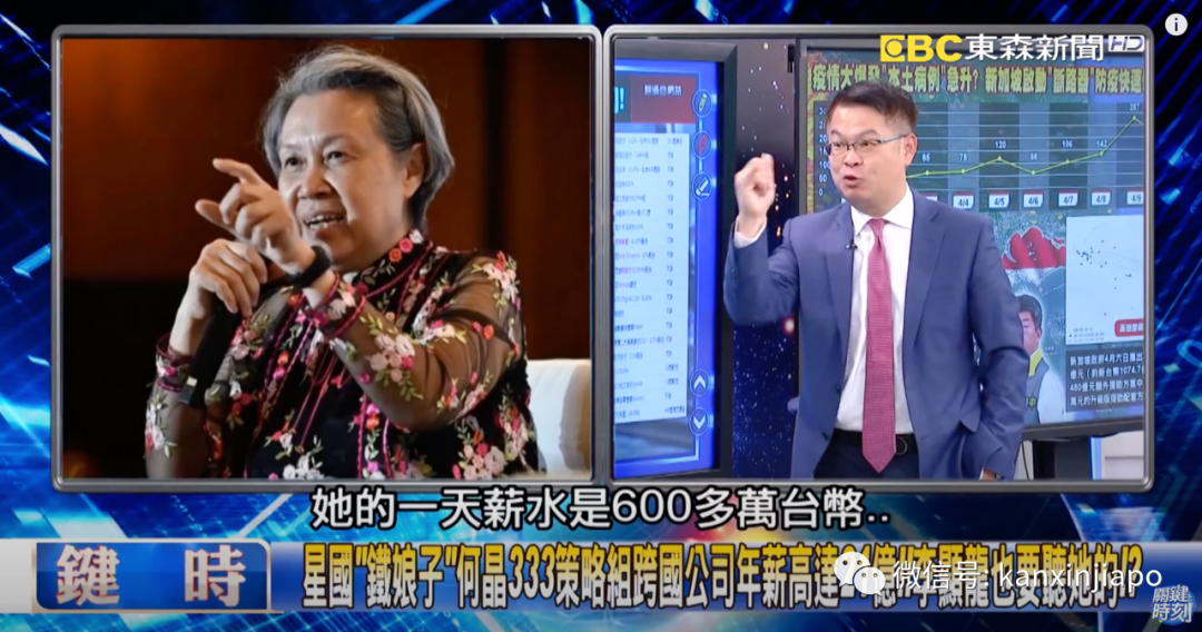 台媒：新加坡总理夫人年薪1亿新币！真的假的？