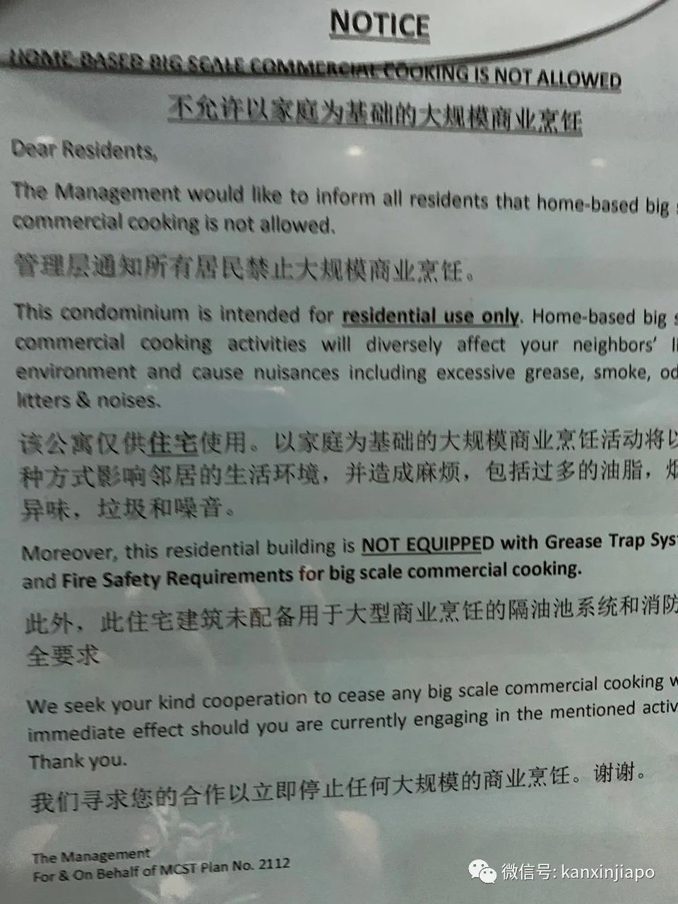 新加坡封锁期间，在家做饭、做面包售卖违法吗？