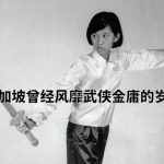 病魔找上门,把我击垮了……