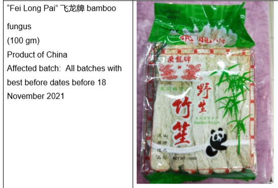 食物含有害物質,新加坡食品局緊急召回