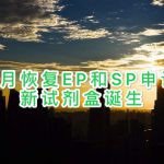 今增548 ,累计31616 |新加坡恢复工作准证申请,6月有望进行新冠疫苗临床实验