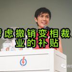 新加坡人力部:将考虑撤销变相裁员企业的补贴