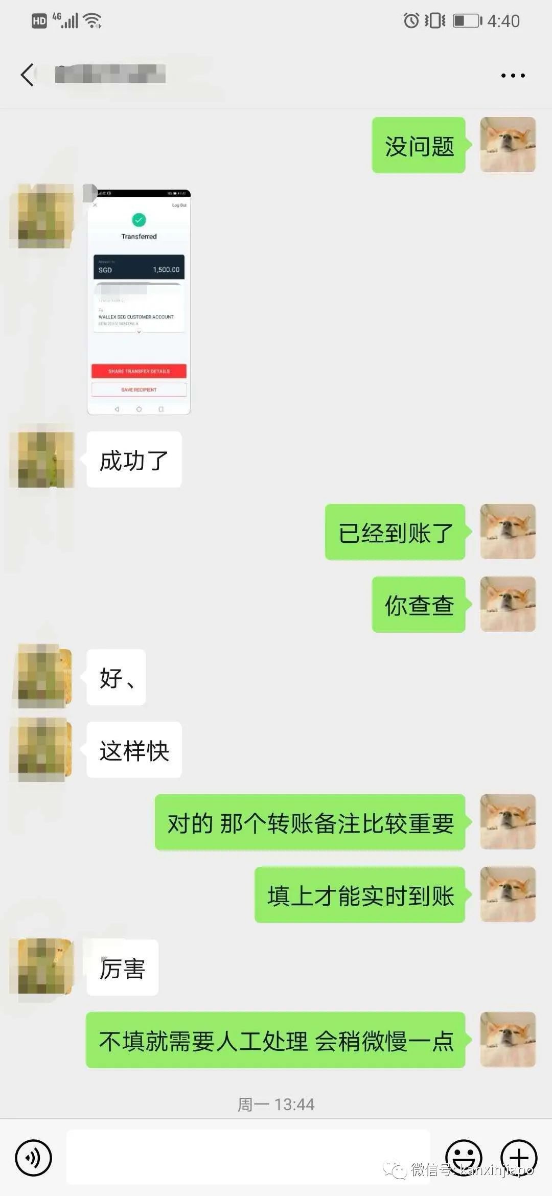 錯過618?也不能錯過獅城最佳彙率!居然還能免費彙款中國?