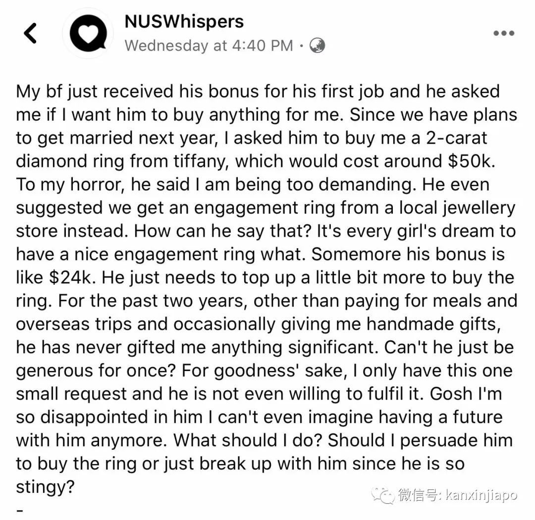 新加坡大學生向男友要求5萬新幣鑽戒,否則分手