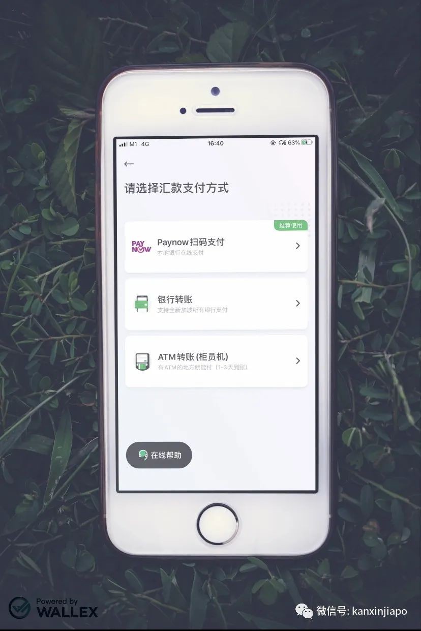 錯過618?也不能錯過獅城最佳彙率!居然還能免費彙款中國?